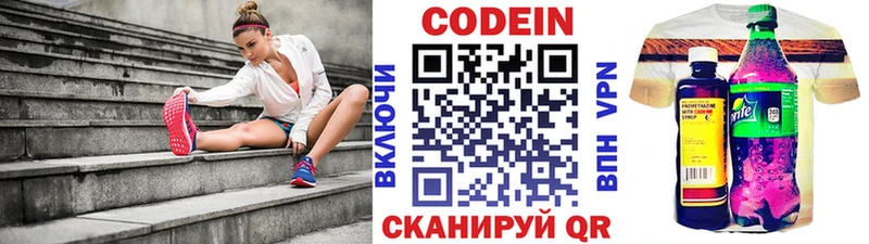 Кодеин напиток Lean (лин)  даркнет сайт  Игра 