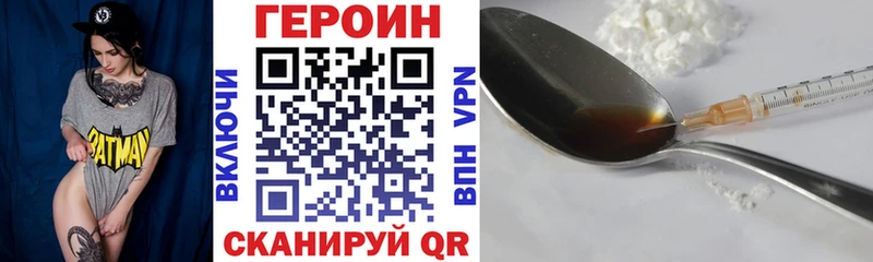 где найти наркотики  Игра  ГЕРОИН герыч 