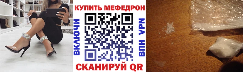 МЕФ мука Игра